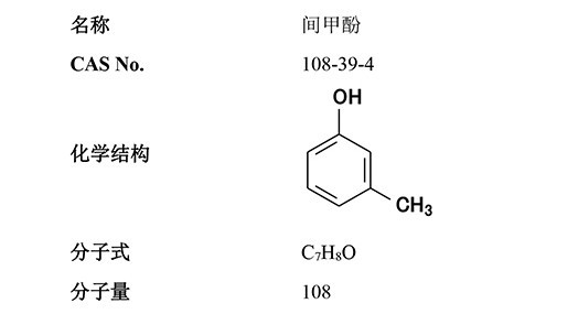 間甲酚廠家